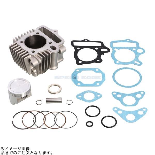 KITACO（キタコ） 214-1016420 88cc LIGHT ボアアップKIT 88cc : SPEED