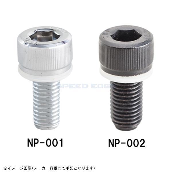 TANAX タナックス NP-001 M10正キャップボルト クローム