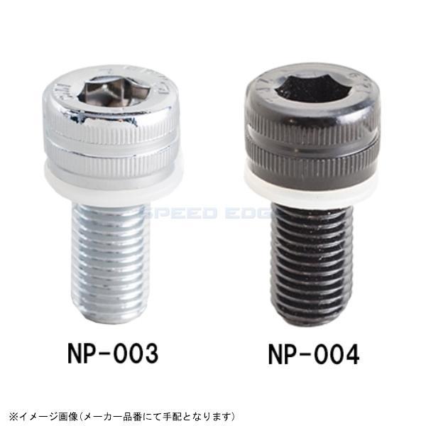 TANAX タナックス NP-004 M10逆キャップボルト ブラック