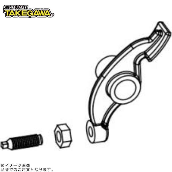 TAKEGAWA　工具 スペシャルパーツ武川 SP武川 00-01-0335 バルブロッカーアームASSY
