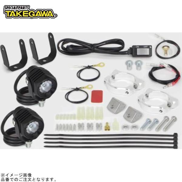 TAKEGAWA スペシャルパーツフォグランプキット3.0 950 【公式通販】