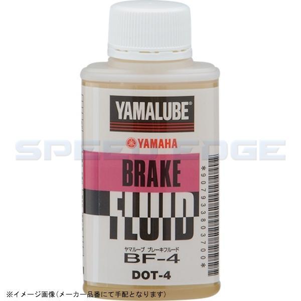 ヤマルーブブレーキフルードDOT4 BF-4 100ml