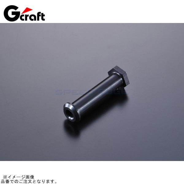 ■ブランド：G-craft(Gクラフト)■販売元：ギルドデザイン■品番：38010■JAN：4522285380104■商品名：ペダルエンドシャフト