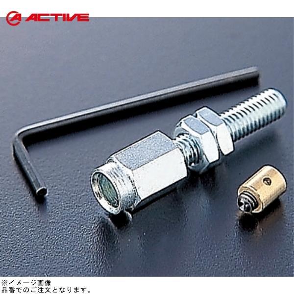 ACTIVE アクティブ 1060008 スロットルワイヤーアジャスター(タイコ