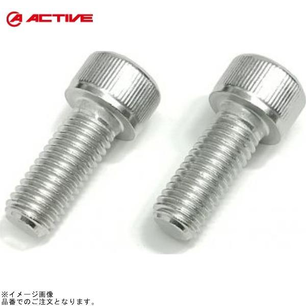 ACTIVE アクティブ 1470902 キャリパーサポート用 ボルトセット