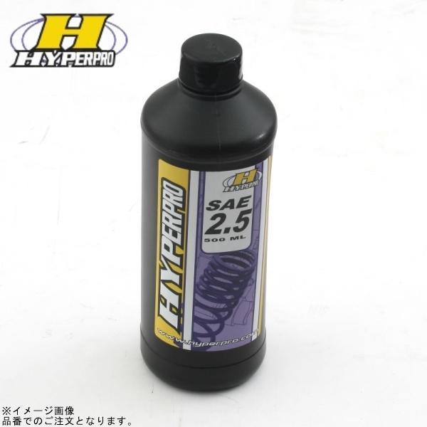 HYPERPRO ハイパープロ 22005025 フロントフォークオイル (SAE #2.5) 500ml