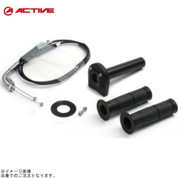 ACTIVE アクティブ 1063152 スロットルキット TYPE-3 ブラック 巻取φ28