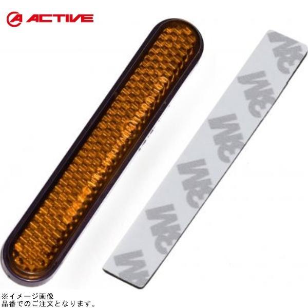 ACTIVE アクティブ 1150041 リフレクター 貼り付けタイプ オーバル