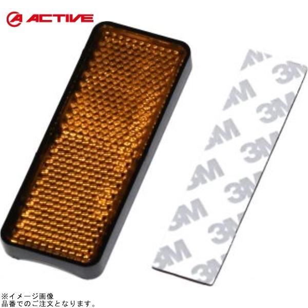 ACTIVE アクティブ 1150043 リフレクター 貼り付けタイプ レクタングル