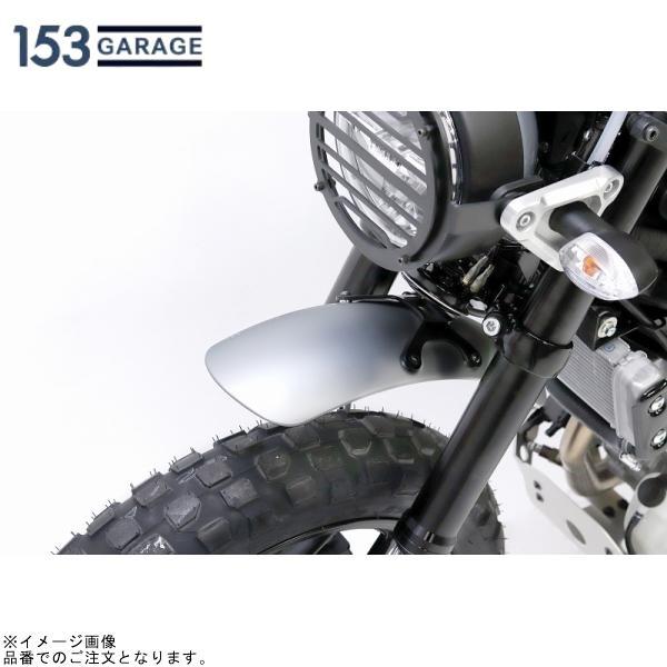 153GARAGE 153ガレージ 15312001S アルミアップフェンダー