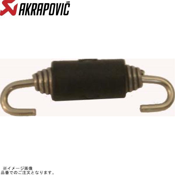 AKRAPOVIC アクラポビッチ P-S2 マフラースプリング フックからフック(掛かる中央部)の距離約60mm