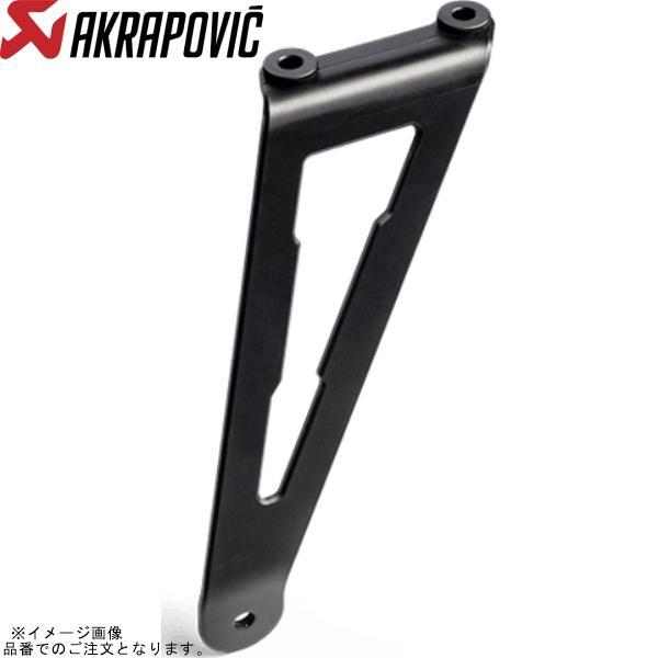 AKRAPOVIC アクラポビッチ P-MBA6R1 オプショナル マフラーブラケット カーボン APRILIA RS660 21-23/TUONO660 21-23
