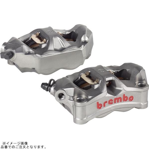 brembo（ブレンボ） 220.D020.10 STYLEMA ラジアル モノブロック 4P
