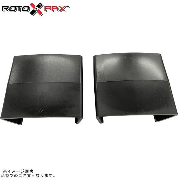 RotopaX ロトパックス RX-CPS 連結クリップ2個セット ロトパックス 2ガロンコンテナ連結用