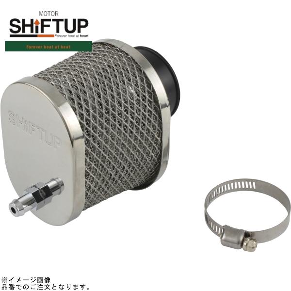 シフトアップ SHIFTUP 211820-10 ステンメッシュエアーフィルター PC20 (φ32mm)