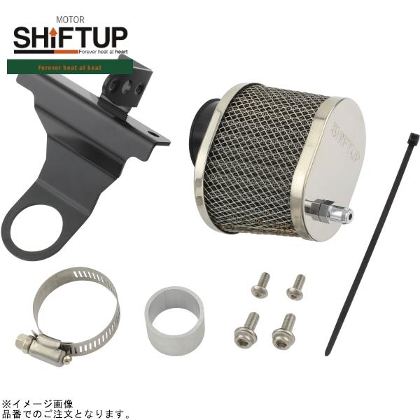 シフトアップ SHIFTUP 270028 モンキー125 パワー