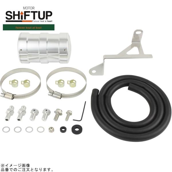 シフトアップ SHIFTUP 270550-03 モンキー125 ビレットオイルキャッチ