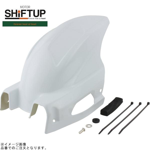 専用ページ14 シフトアップ SHIFTUP 210550-2W NSF100 RCVライン リアフェンダー