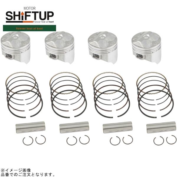 シフトアップ SHIFTUP 800420-25 ピストンキット 0.25mm オーバー
