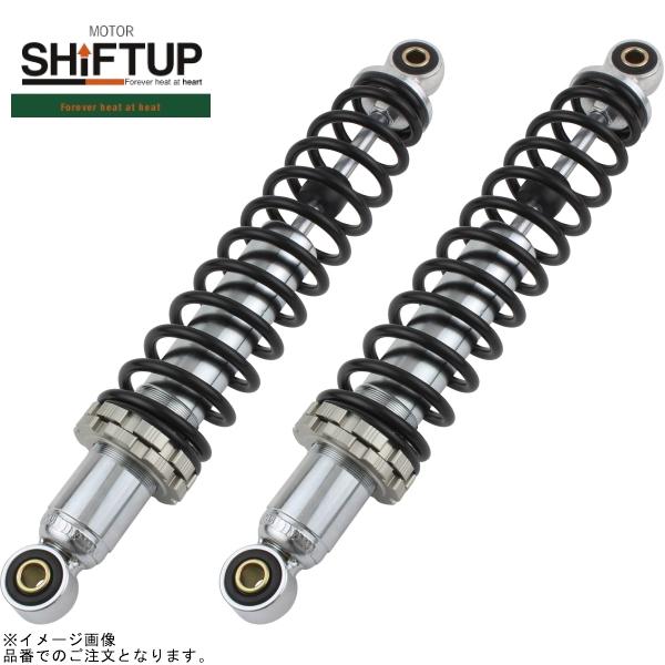 シフトアップ SHIFTUP 260335-36 モンキー125 335mmリアショック(2本