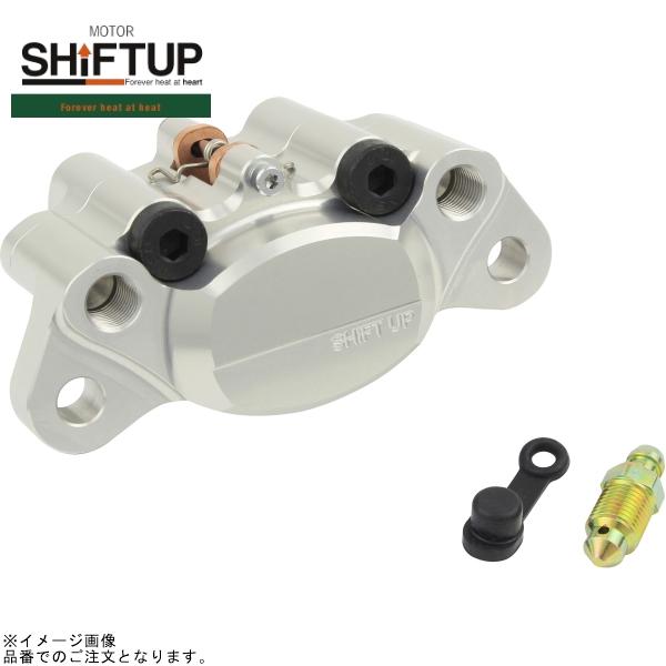 専用 シフトアップ SHIFTUP 200050-00-10 ビレットキャリパー 2ポット