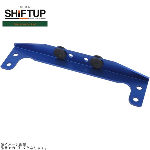 シフトアップ SHIFTUP 941213-01 8段 オイルクーラー用 ステー ブルー