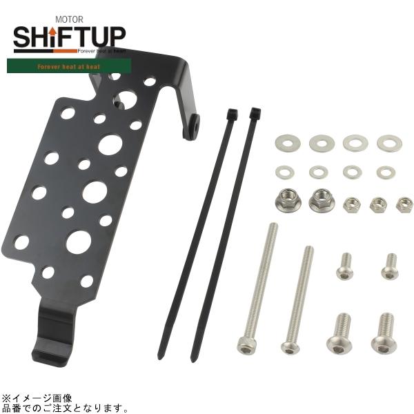 あぽ シフトアップ SHIFTUP 201142-ST XR/APE オイルクーラー フレーム