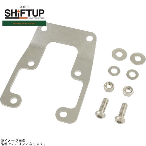 シフトアップ SHIFTUP 215246-ST モンキー 8/12段オイルクーラーキット コアマウントステー ヘッドトップマウント用(補修用)