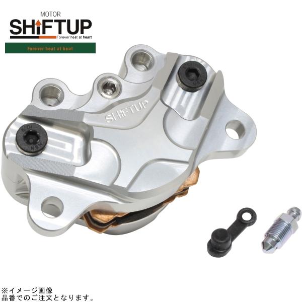 シフトアップ SHIFTUP 200055-00-10 ビレットキャリパー 2ポット