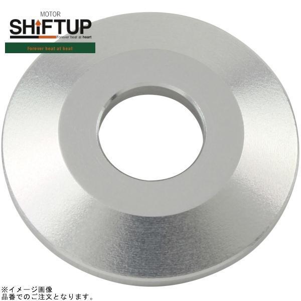 SHIFTUP シフトアップ 201600-97-10 NSF100 バックステップ(補修パーツ) ベアリングカラーT-3.5 シルバー