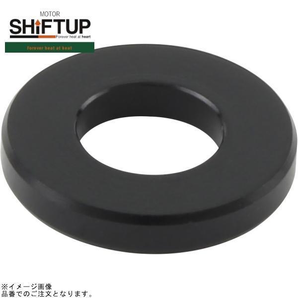 SHIFTUP シフトアップ 201600-6D-10 NSF100 バックステップ(補修パーツ) バックステップカラー D-12.5 L-2 ブラック