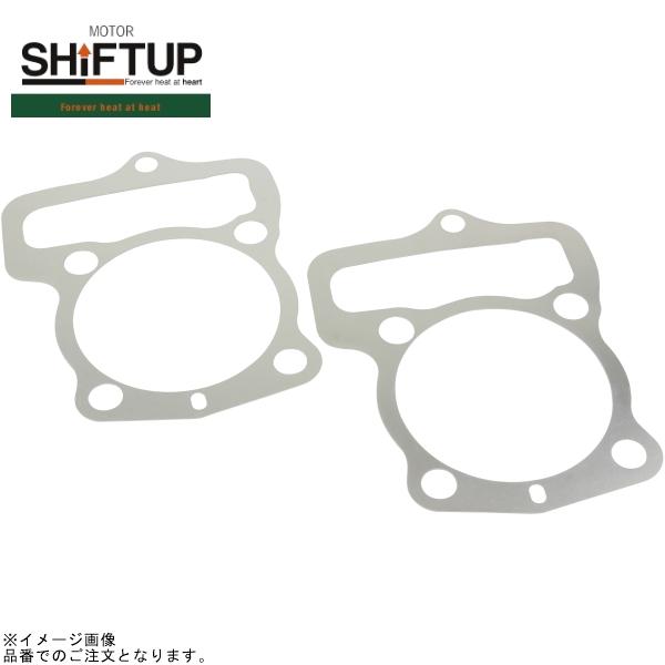 ご依頼品29 シフトアップ SHIFTUP 201011-AL アルミベースガスケット T=0.25(補修