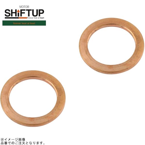 シフトアップ SHIFTUP 201011-PB 点火時期変更 カッパプラグブッシュ