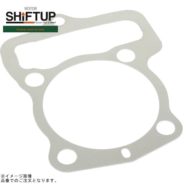 シフトアップ SHIFTUP 201011-A2 アルミベースガスケット T=0.50(補修用)