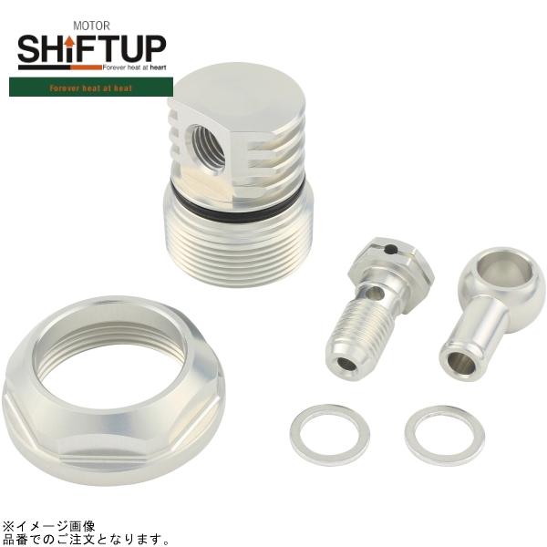 シフトアップ SHIFTUP 205004-03 モンキー ブリーザータペット