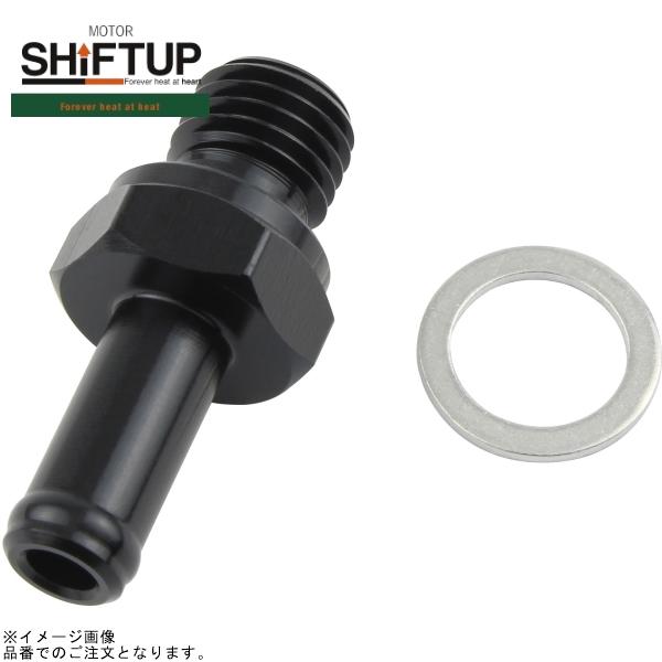 ■ブランド：SHIFT UP(シフトアップ)■品番：950112-06■商品名：キャッチタンクノズル 内径6mmホース対応 ブラック