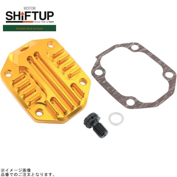 シフトアップ SHIFTUP 401001-04 モンキー ビレットヘッドカバー