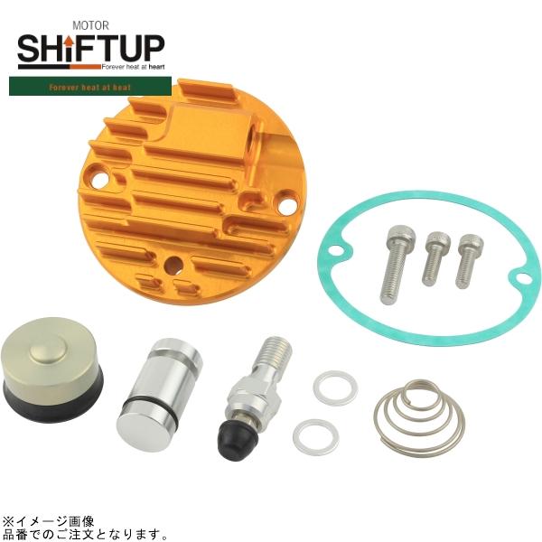 シフトアップ SHIFTUP 205129-04 モンキーゴリラ純正カバー用 油圧
