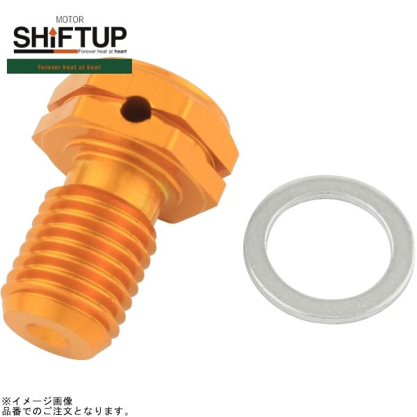 ■ブランド：SHIFT UP(シフトアップ)■品番：950216-04■商品名：M10 穴埋めボルト ゴールド