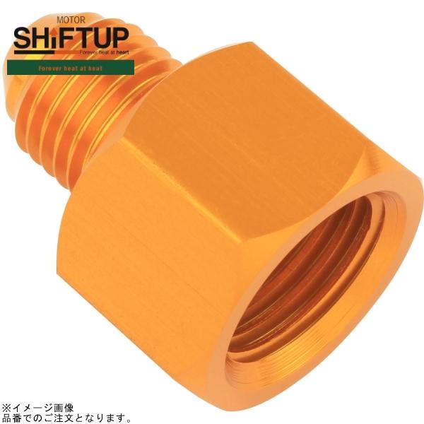 ■ブランド：SHIFT UP(シフトアップ)■品番：900064-04■商品名：＃6 → ＃4 変換アダプター ゴールド