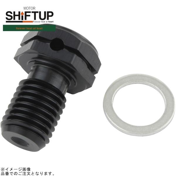 ■ブランド：SHIFT UP(シフトアップ)■品番：950216-06■商品名：M10 穴埋めボルト ブラック