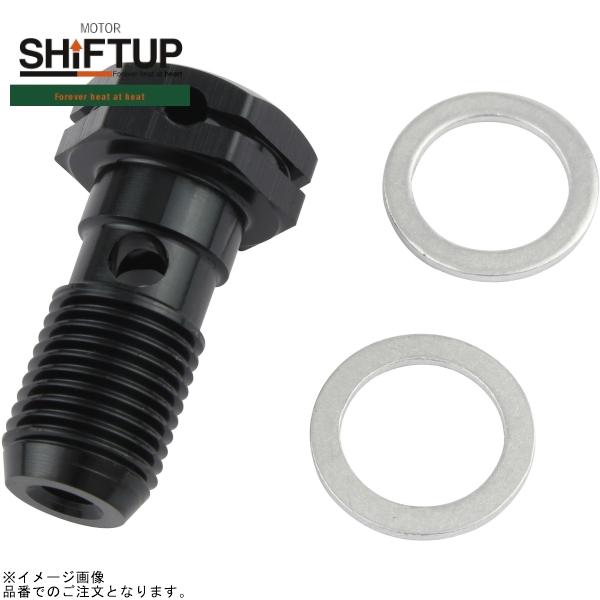 ■ブランド：SHIFT UP(シフトアップ)■品番：950118-06■商品名：バンジョーボルト シングル(S) M10-P1.0