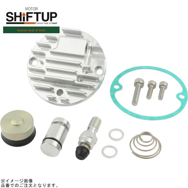 シフトアップ SHIFTUP 205129-03 モンキーゴリラ純正カバー用 油圧