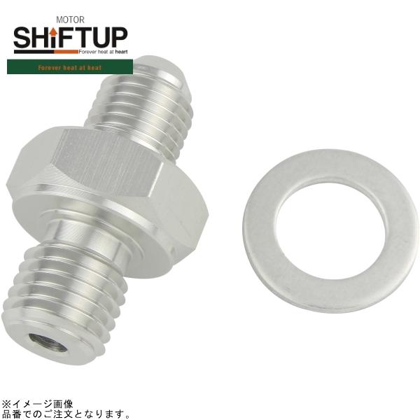 ■ブランド：SHIFT UP(シフトアップ)■品番：950061-03■商品名：＃4 ホースアダプター M12 P-1.5 シルバー