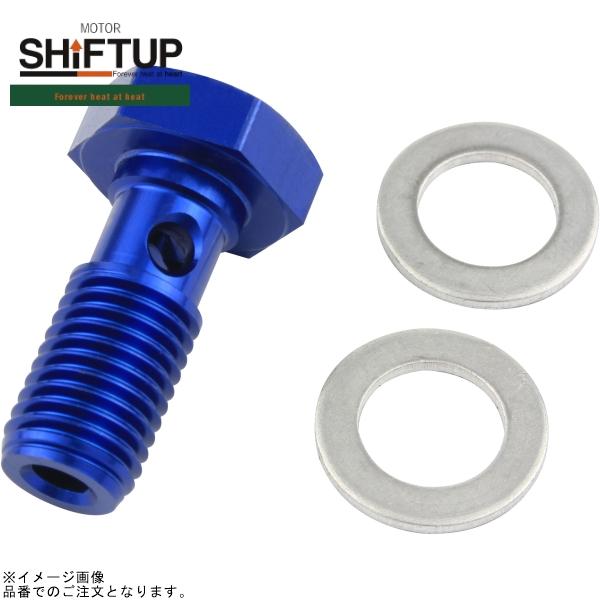 ■ブランド：SHIFT UP(シフトアップ)■品番：950081-01■商品名：バンジョウボルト M12 P-1.5 ブルー