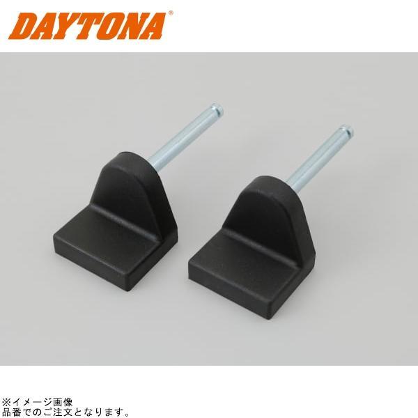 DAYTONA（デイトナ） 21309 リアスタンド フック : SPEED EDGE - 通販