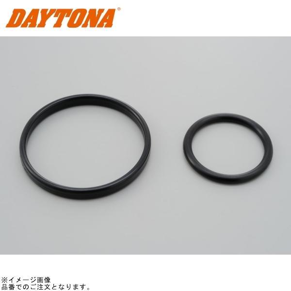 DAYTONA デイトナ 23626 鉄製ガソリン携行缶(廃盤)用 Oリングセット