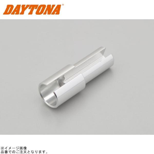 ■ブランド：DAYTONA(デイトナ)■販売元：DAYTONA■品番：32769■JAN：4909449144756■商品名：2次側湿式クラッチキット用 クラッチケーブルジョイント