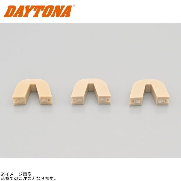 DAYTONA デイトナ 34538 PAスーパーハイスピードプーリーキット(45435)ZZ 補修用 スライダー 3個