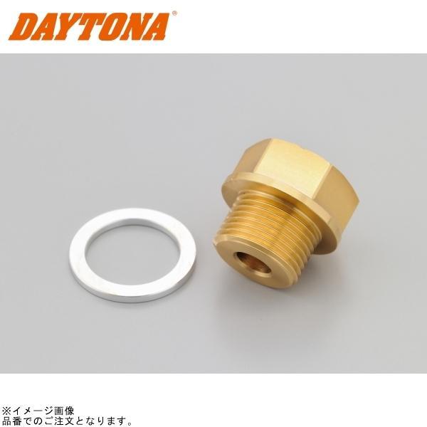 DAYTONA デイトナ 34913 オイルテンプ用センサーフィッティング M20×P1.5